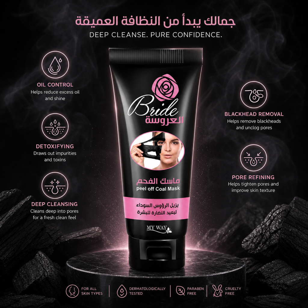 قناع فحم العروس