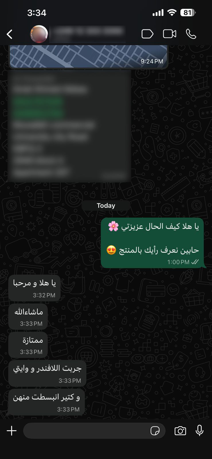 فاطمة